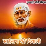 Sainath Ki Diwali - MBPatil Song Download