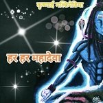 Har Har Mahadeva - MBPatil Song Download